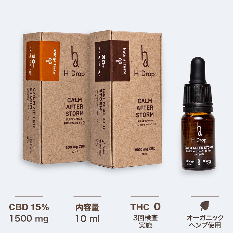 H Drop Japan | CBD濃度15%でオーガニック由来CBD1500mgのCBDオイル